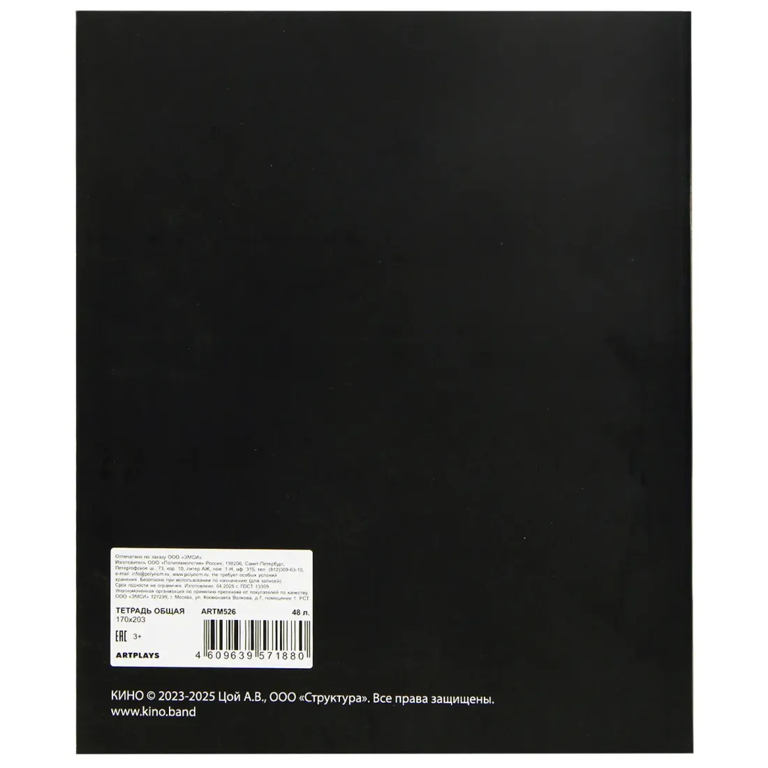 Тетради КИНО 48 л., 4 шт V1