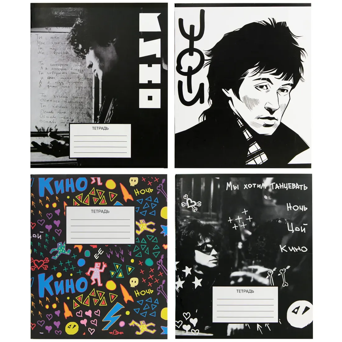 Тетради КИНО 48 л., 4 шт V2