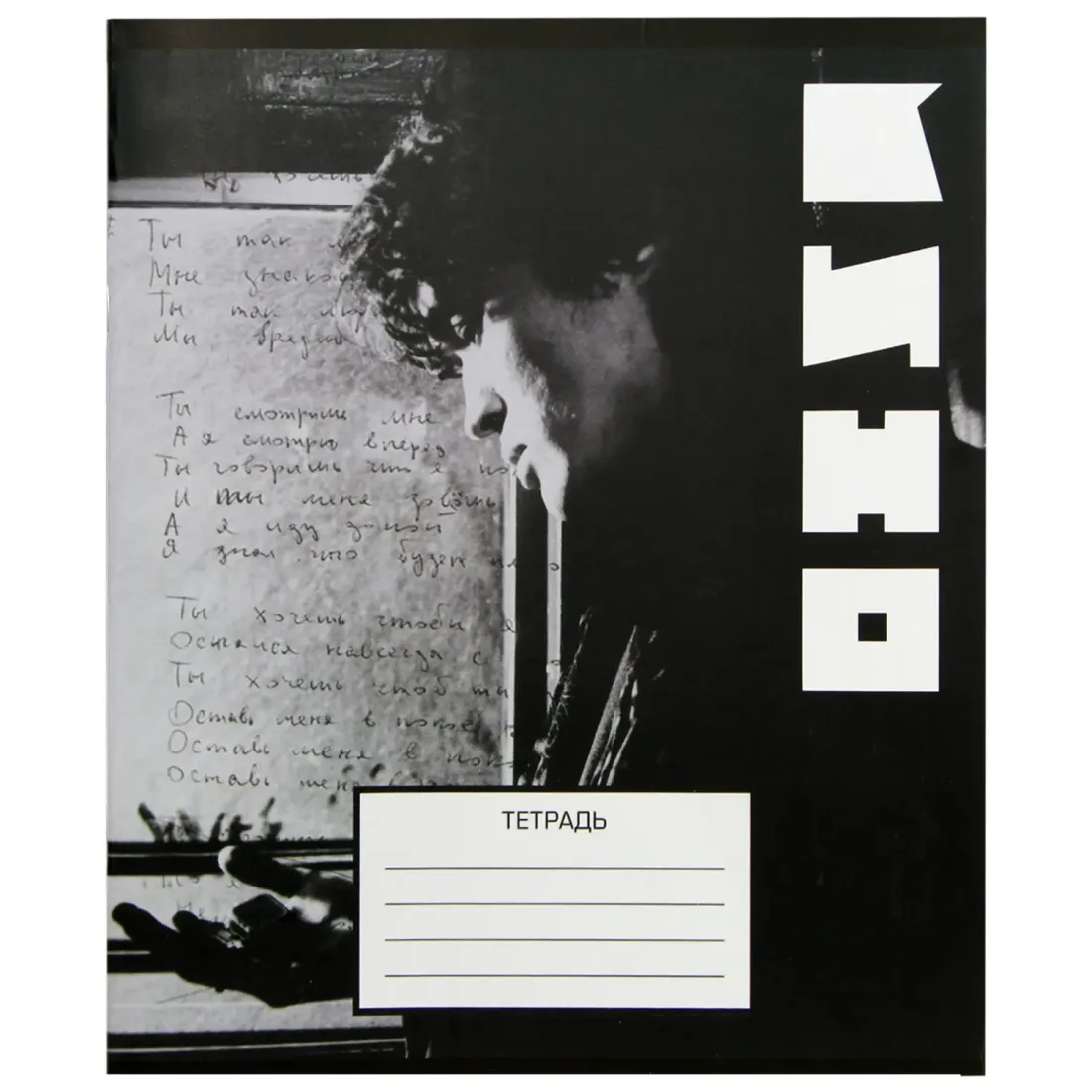 Тетради КИНО 48 л., 4 шт V2