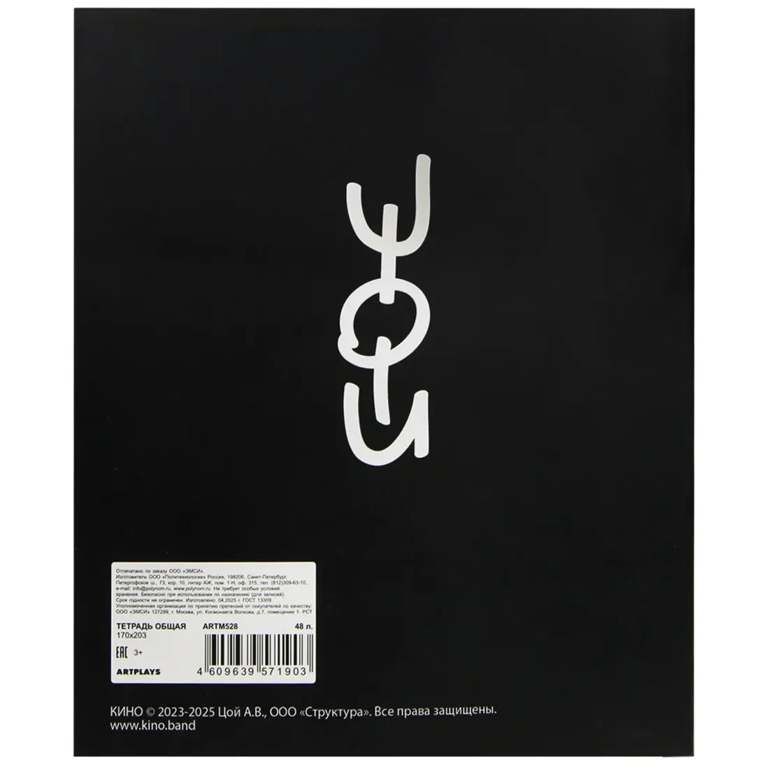 Тетради КИНО 48 л., 4 шт V2