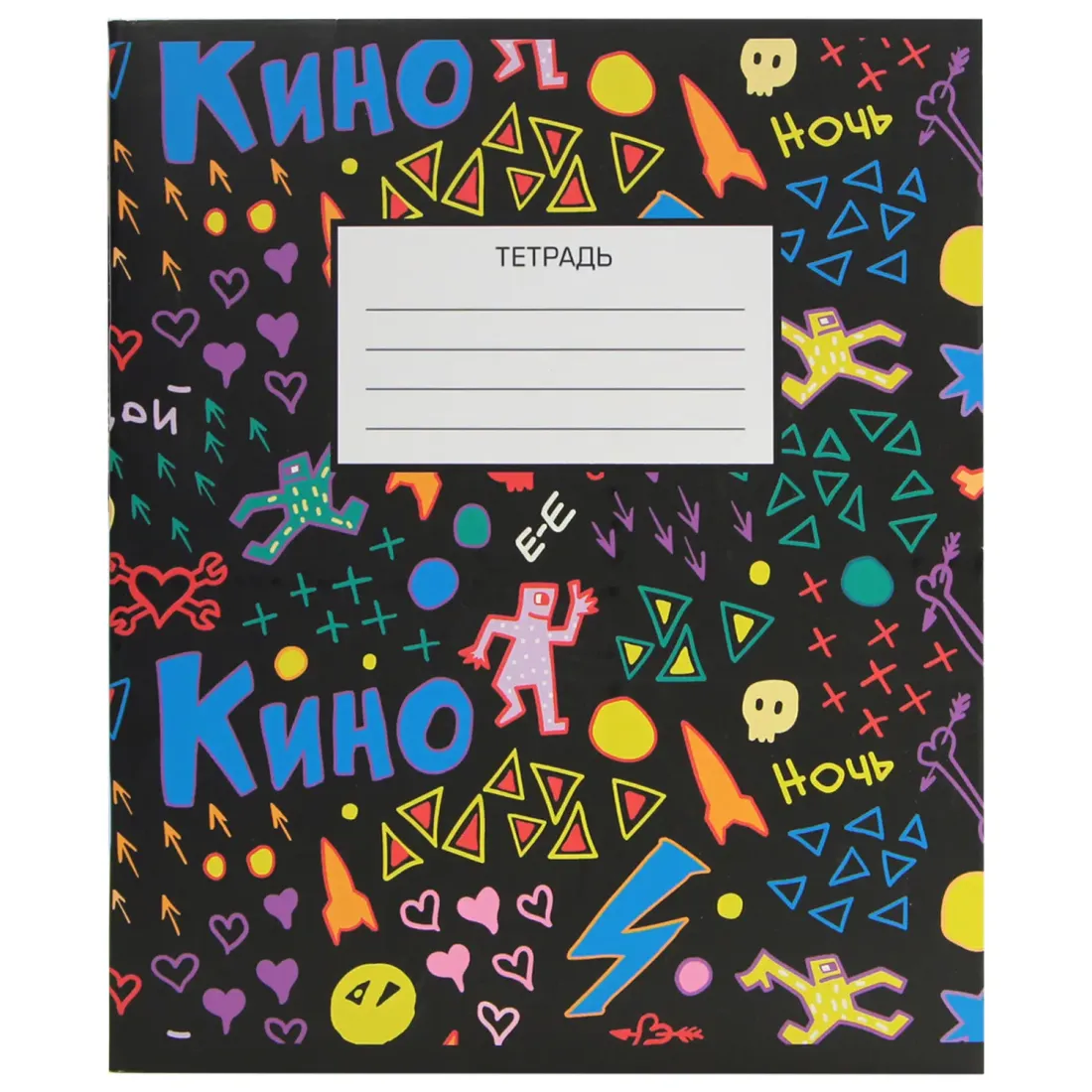 Тетради КИНО 48 л., 4 шт V2