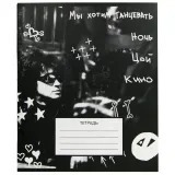 Тетради КИНО 48 л., 4 шт V2