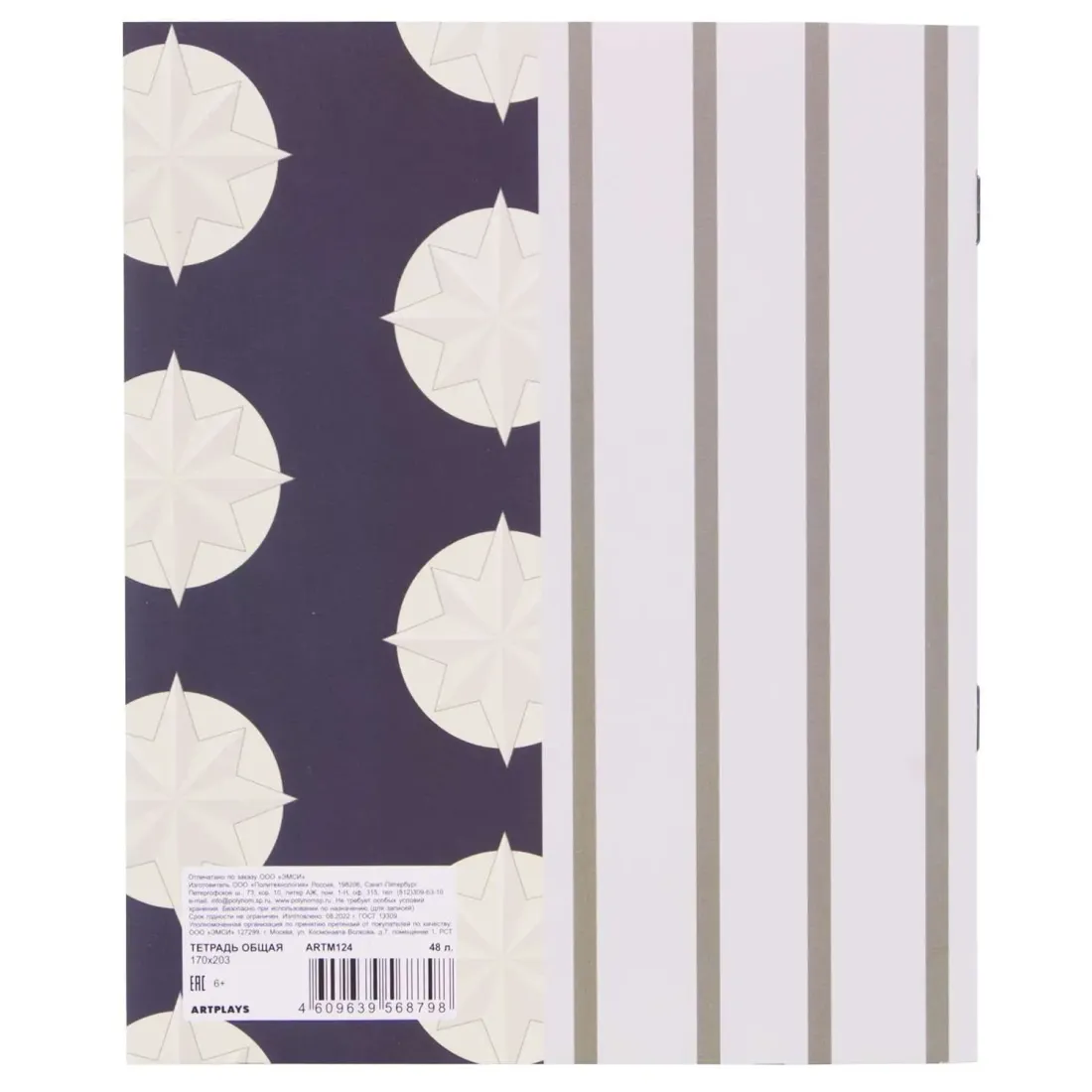 Тетрадь Bennett V2 48 л.