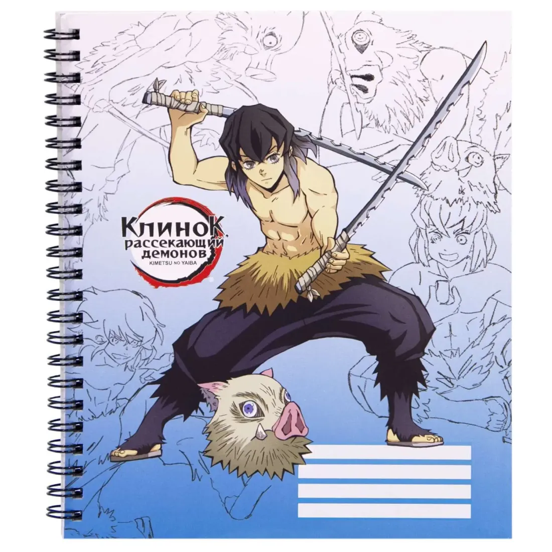 Тетрадь Inosuke Hashibira V1 96 л.