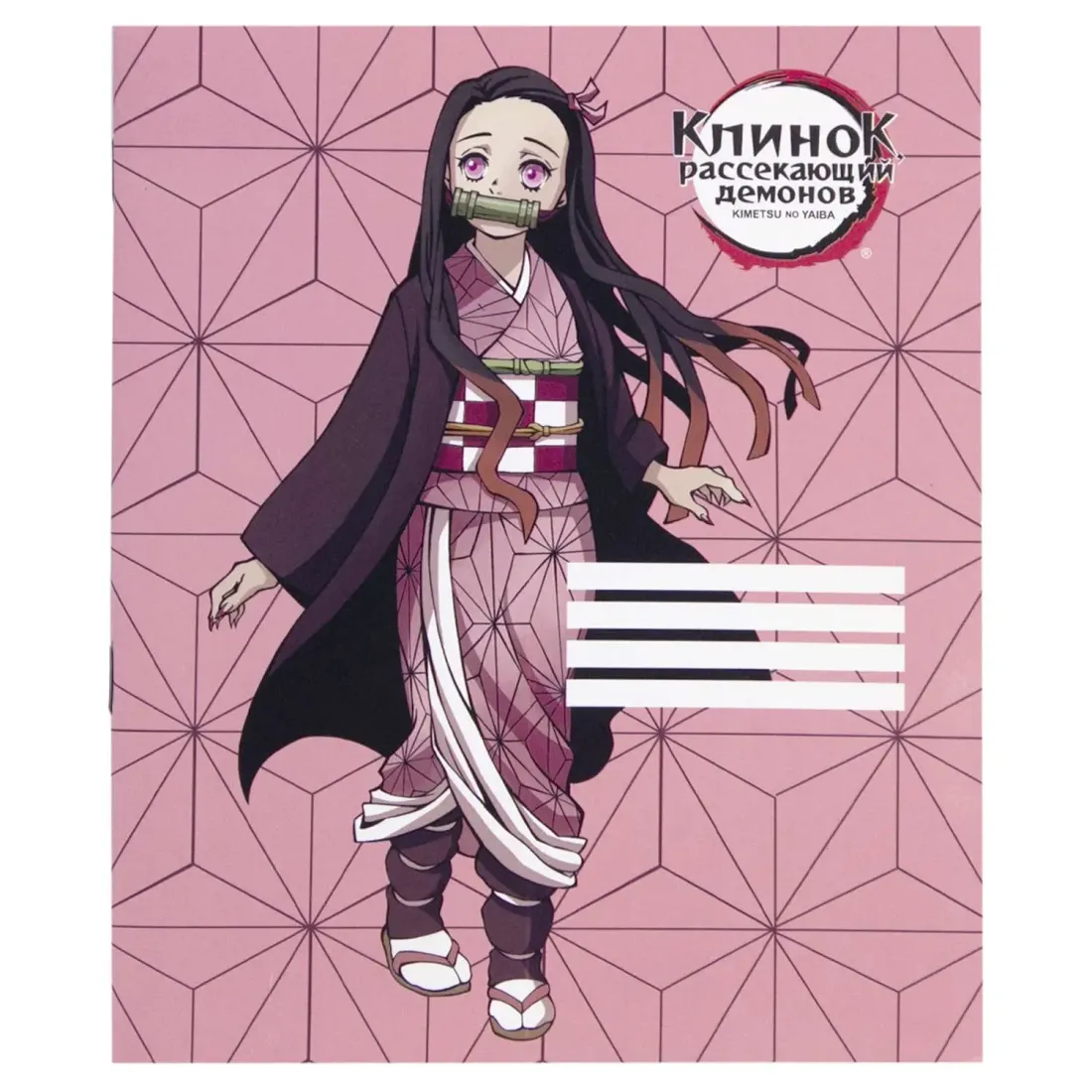 Тетрадь Nezuko Kamado V1 48 л. ARTM38