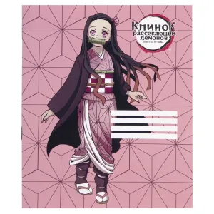 Тетрадь Nezuko Kamado V1 48 л. ARTM38