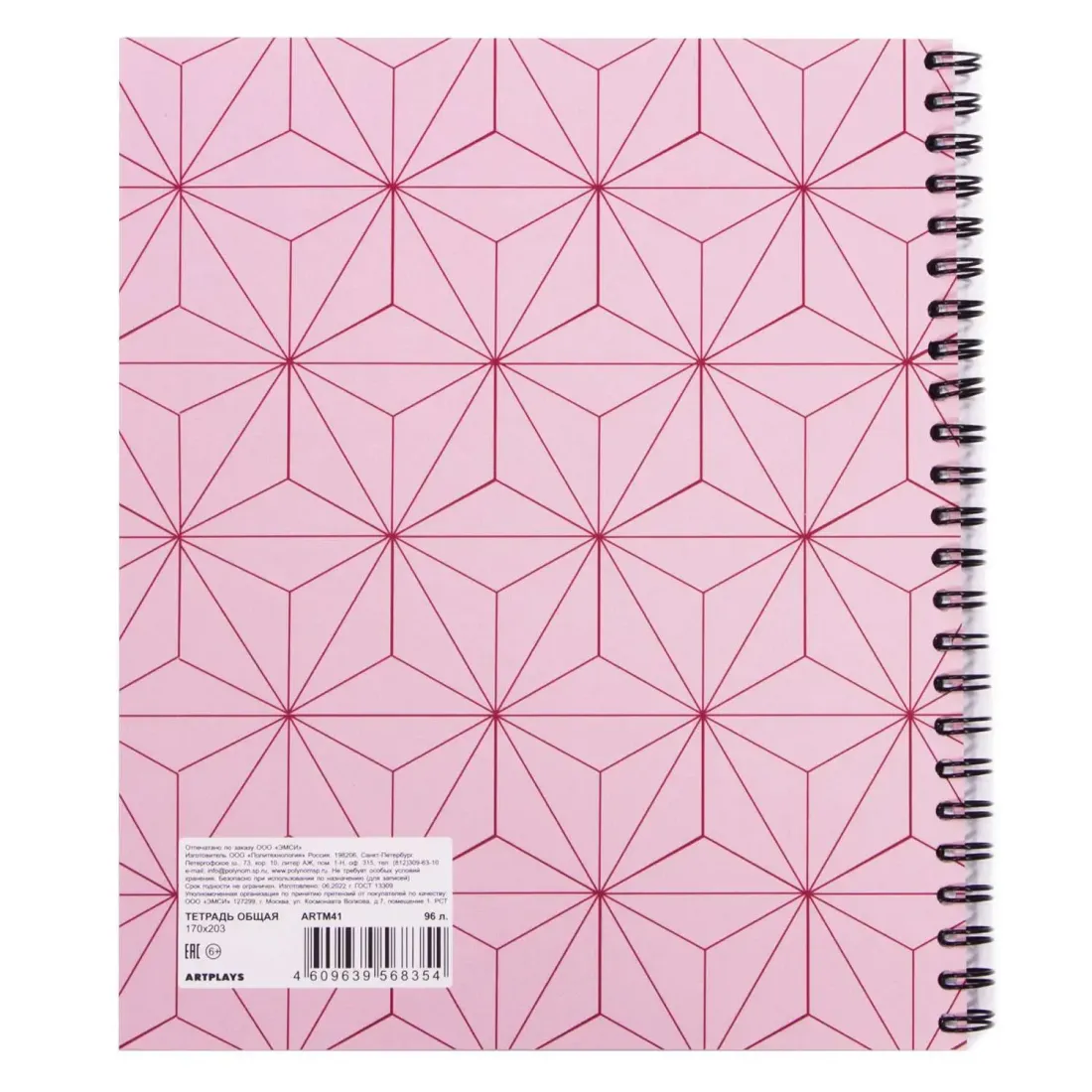 Тетрадь Nezuko Kamado V2 96 л. ARTM41