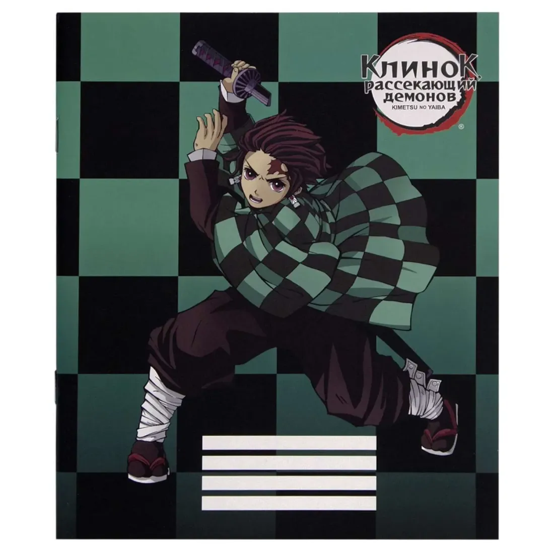 Тетрадь Tanjiro Kamado V1 48 л. ARTM42