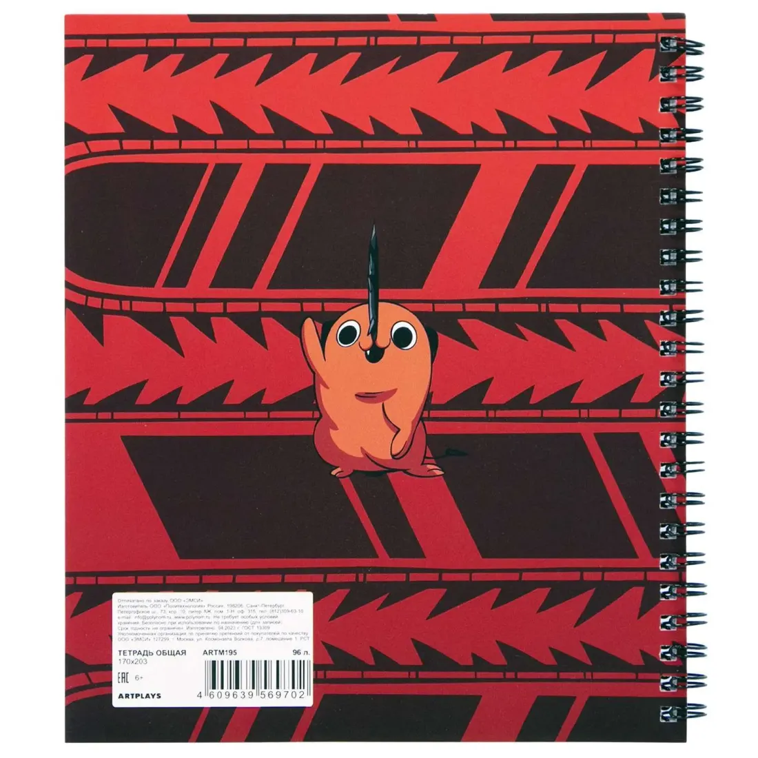 Тетрадь Дэнджи 96 л.