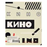 Тетрадь КИНО 48 л. V1