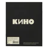 Тетрадь КИНО 48 л. V4