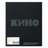 Тетрадь КИНО 48 л. V5