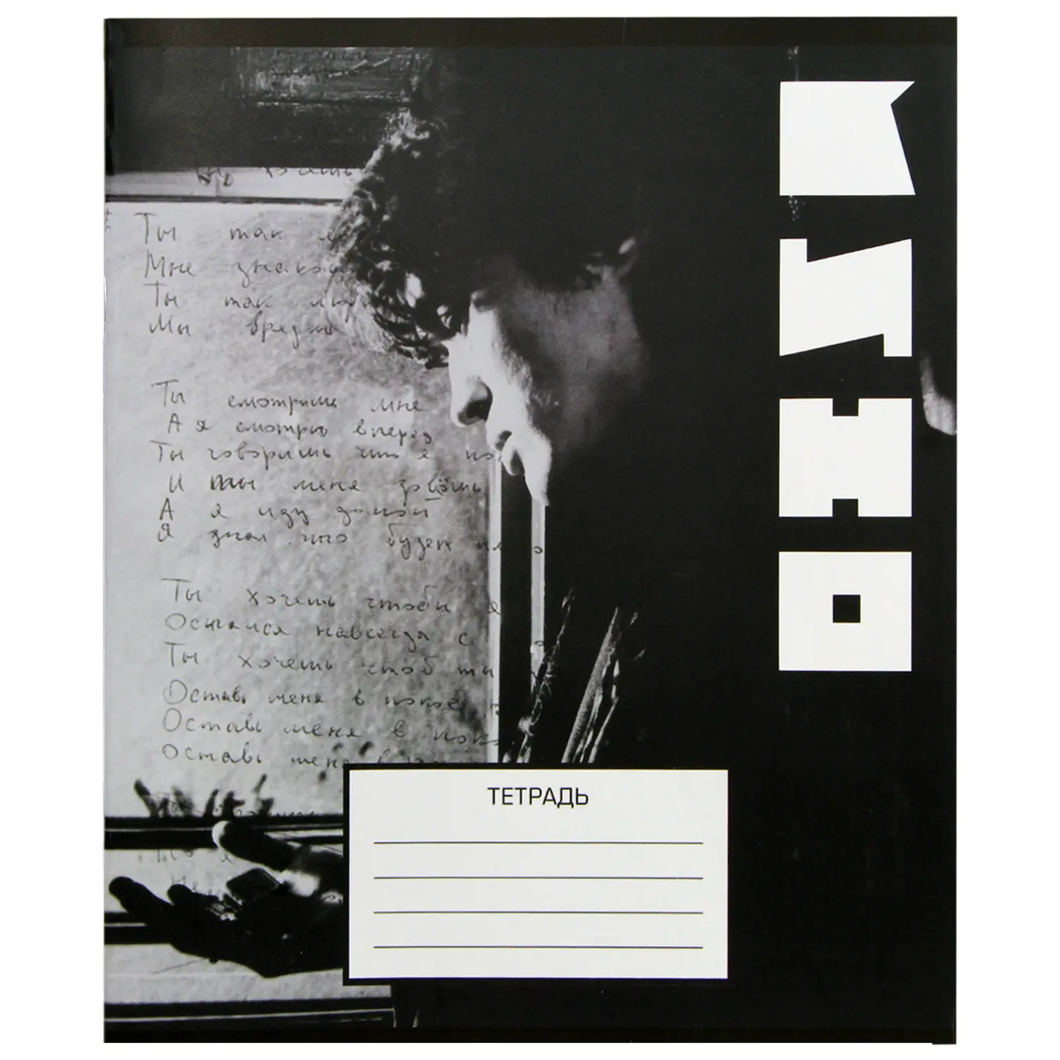 Тетрадь КИНО 48 л. V9