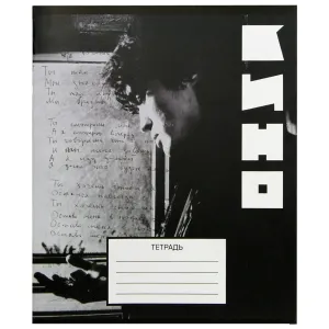 Тетрадь КИНО 48 л. V9