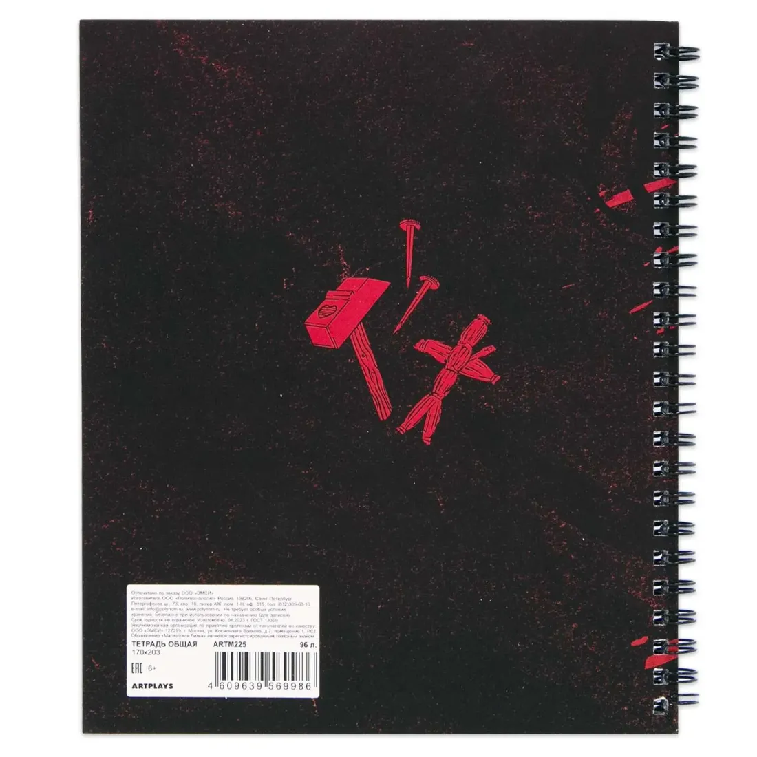 Тетрадь Магическая битва Кугисаки Нобара 96 л.