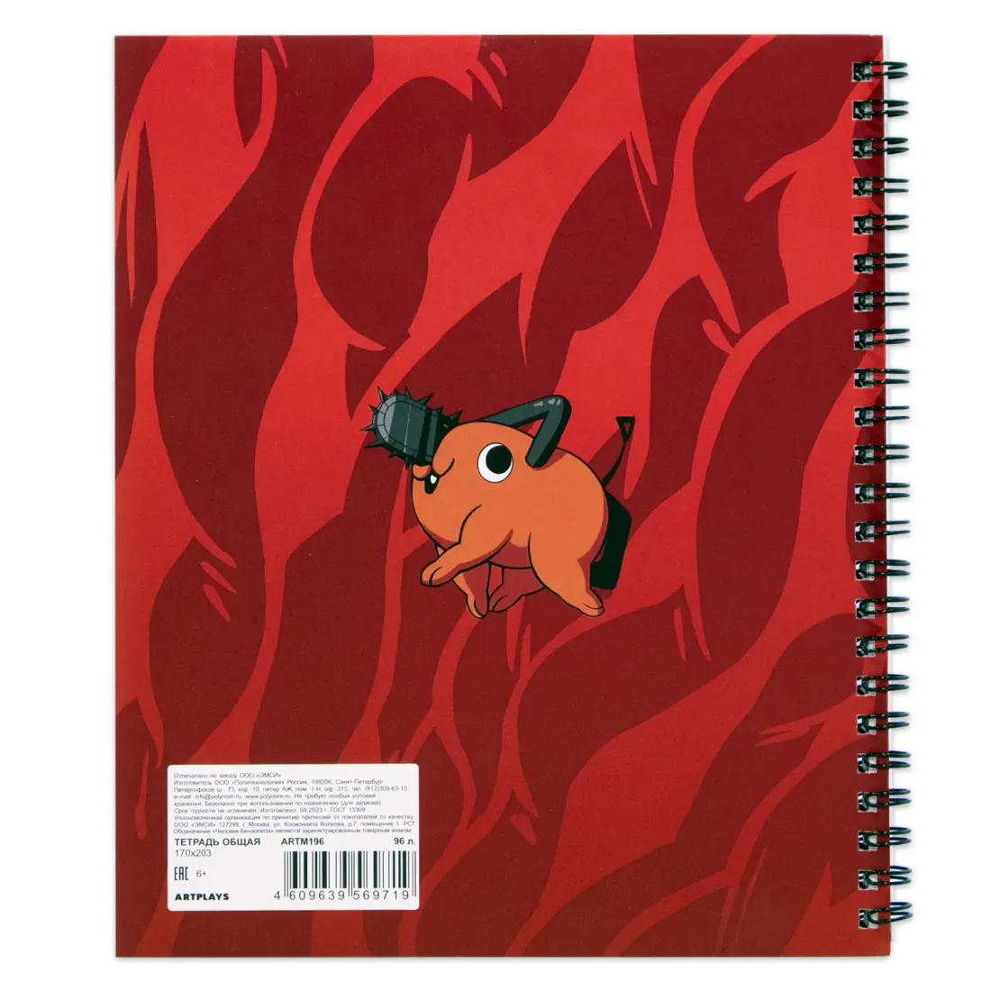 Тетрадь Макима 96 л.