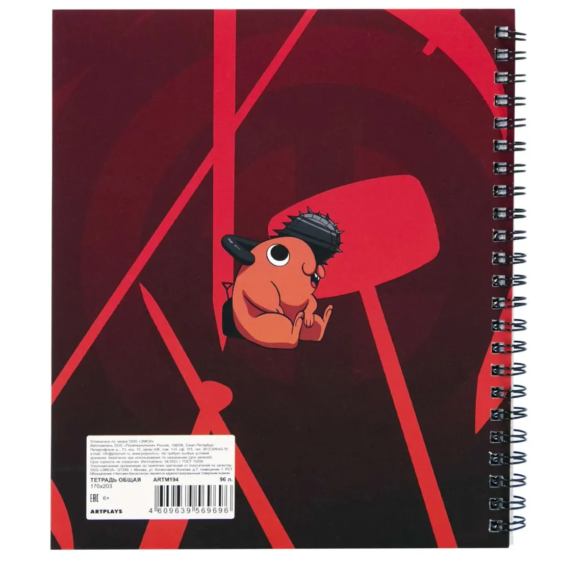 Тетрадь Пауэр 96 л.