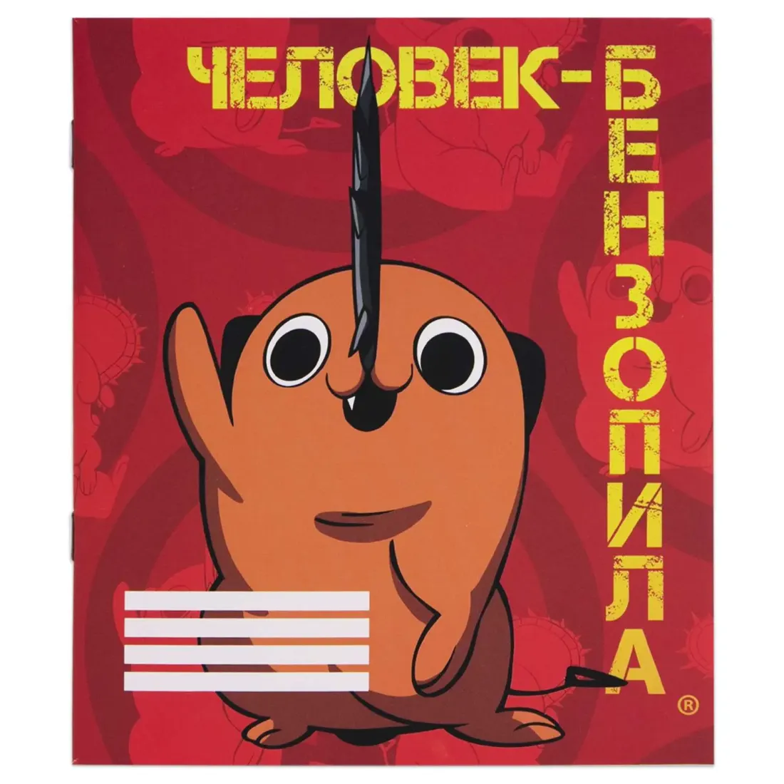Тетрадь Человек-бензопила Почита 48 л. V1