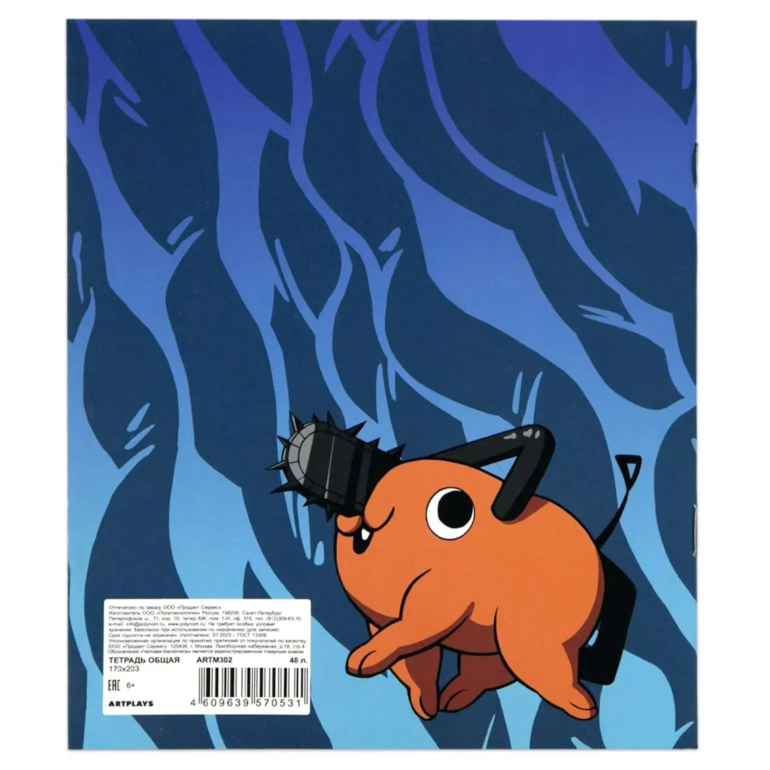 Тетрадь Человек-бензопила Почита 48 л. V2