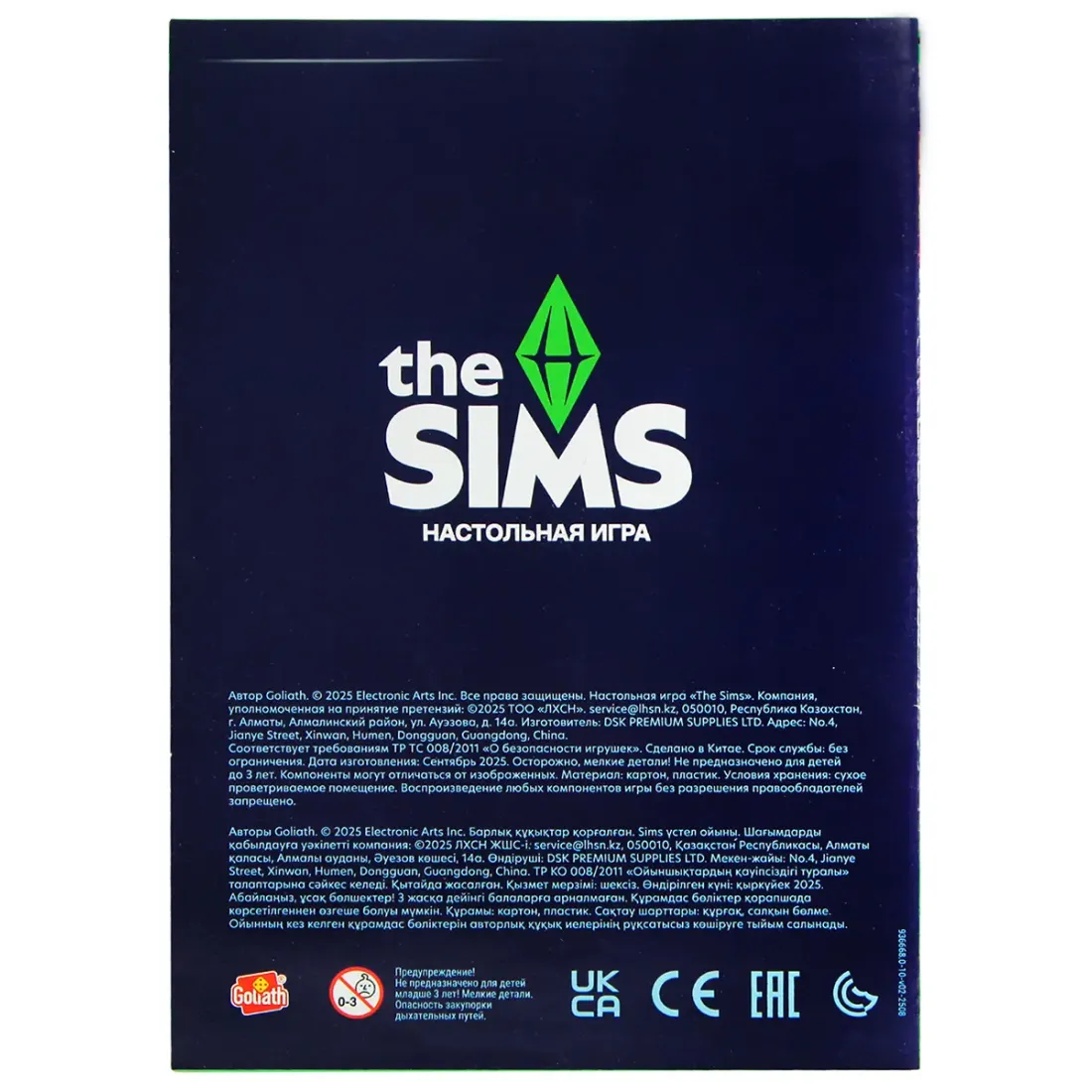 Настольная игра The SIMS русский язык 936668.006