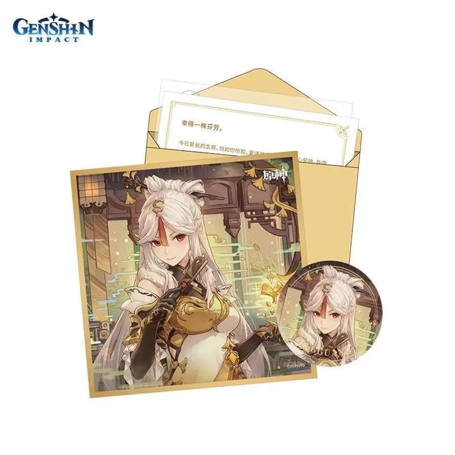 Набор Значок, Сикиси, Конверт, Письмо, Наклейка Day of Destiny Series Ningguang 6975213680896