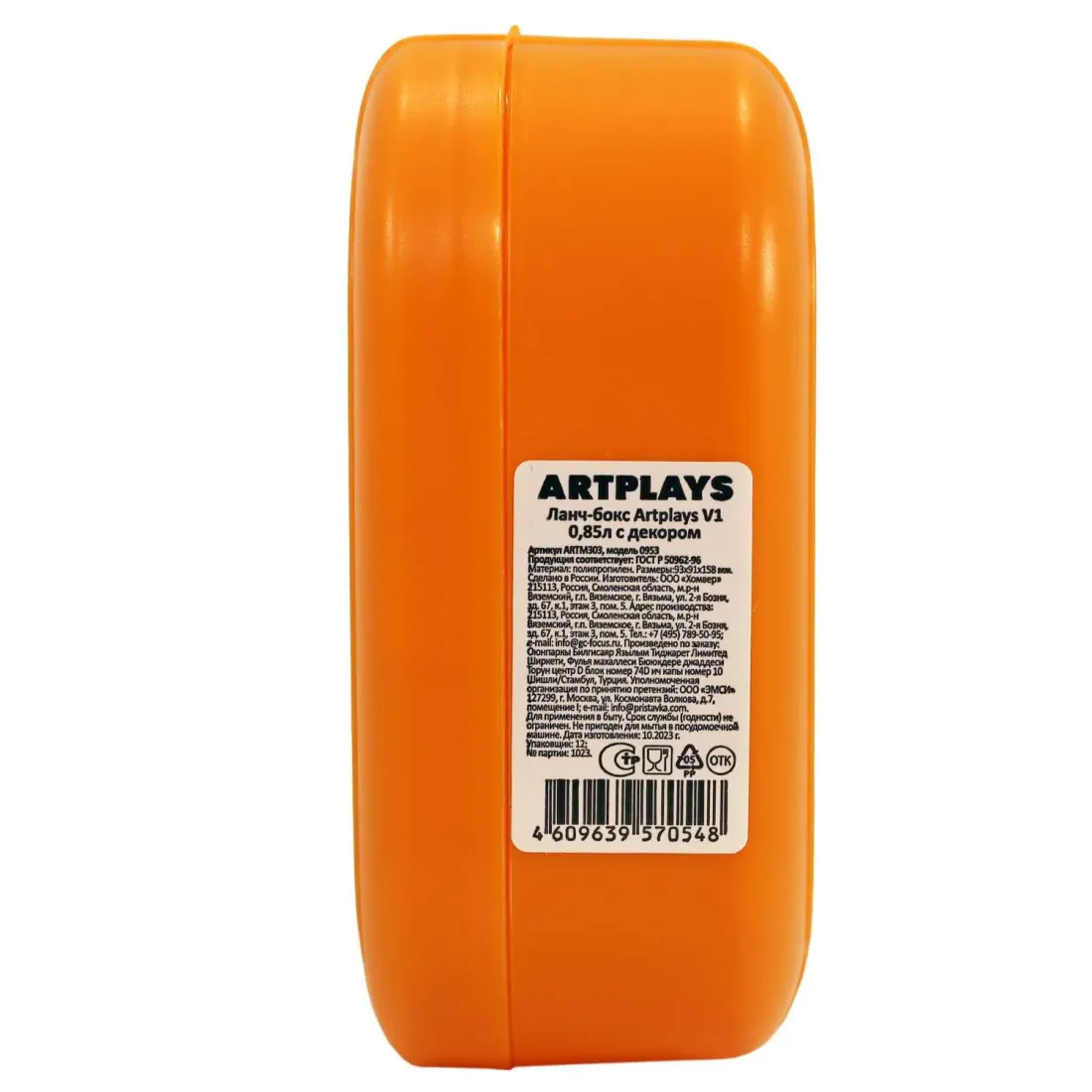 Ланч бокс Наруто V1