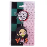 Брелок Nezuko Kamado CHIBI