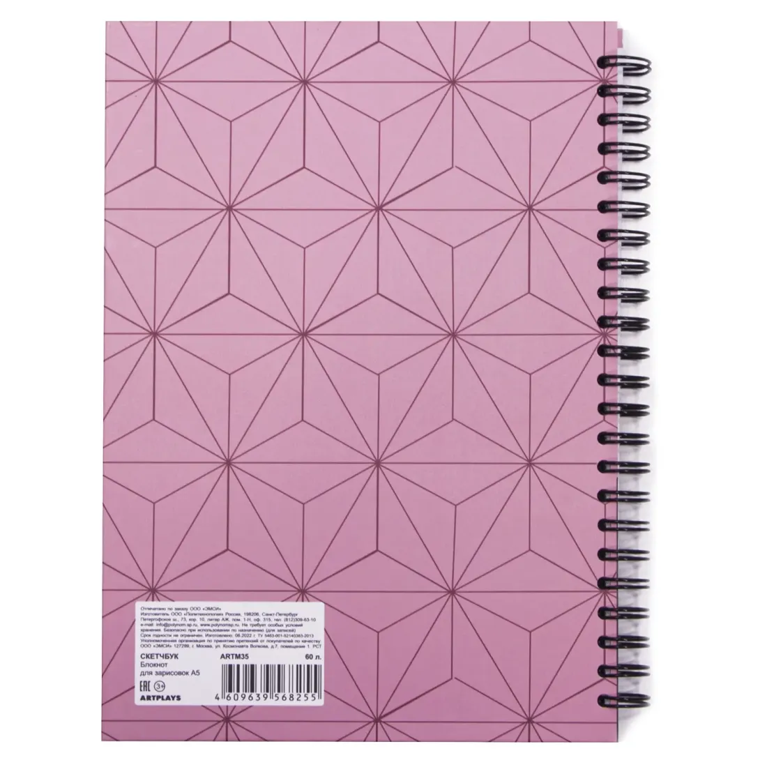 Набор Истребитель демонов №9 Значок, скетчбук,карандаш