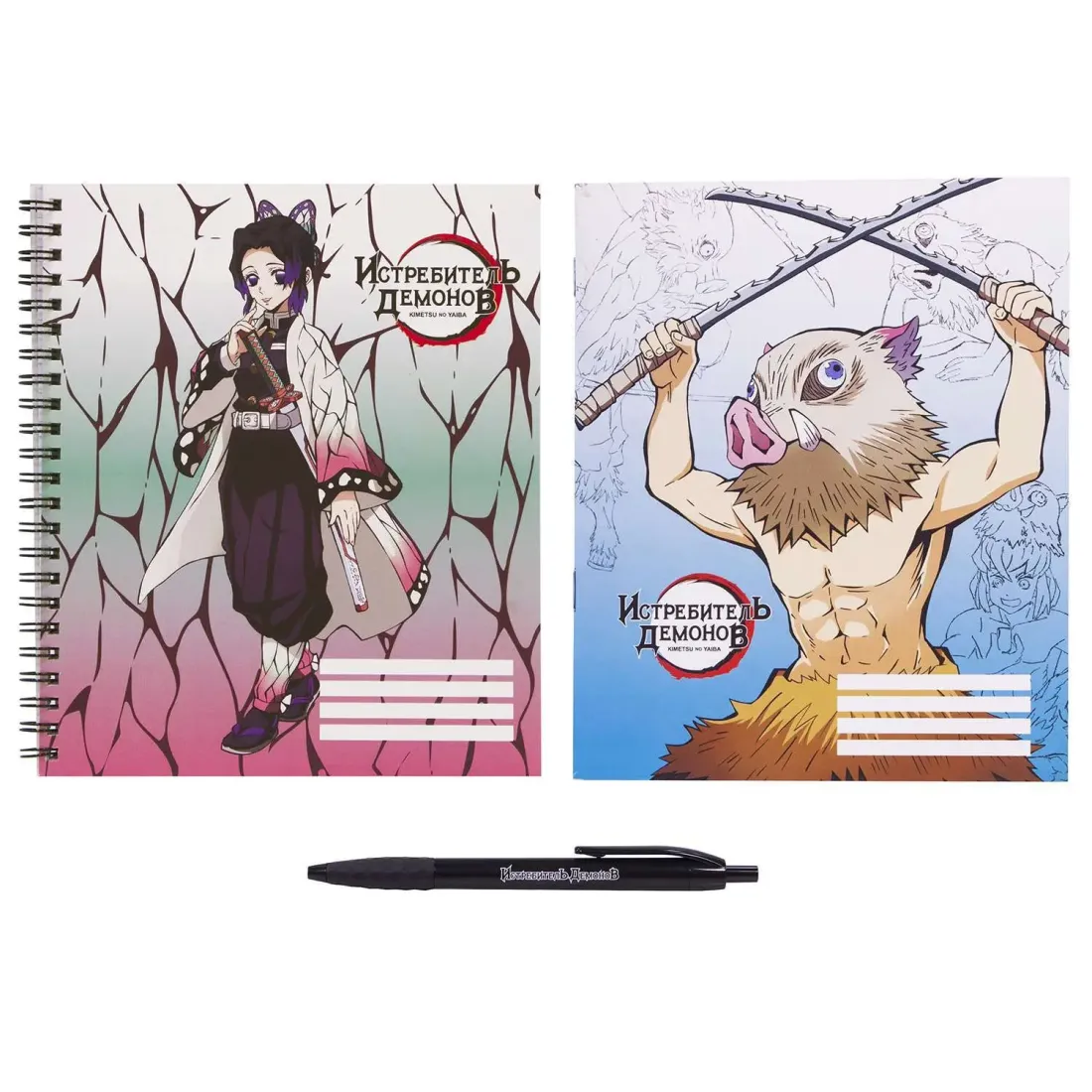 Набор Истребитель демонов №7 Тетрадь 48 л,,тетрадь 96 л,, ручка