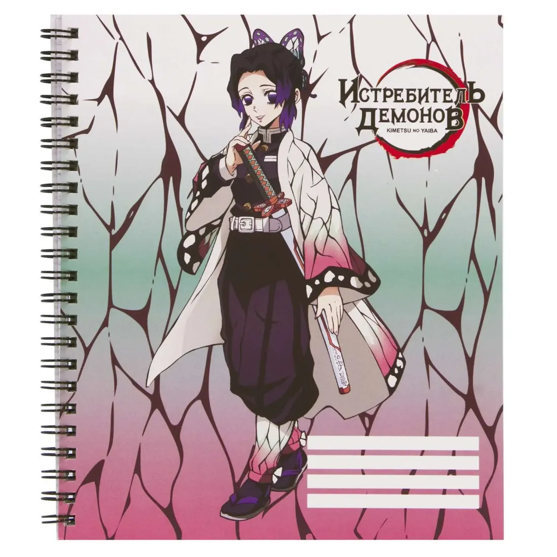 Набор Истребитель демонов №7 Тетрадь 48 л,,тетрадь 96 л,, ручка