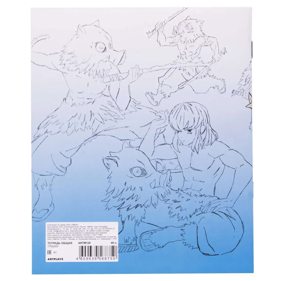 Набор Истребитель демонов №7 Тетрадь 48 л,,тетрадь 96 л,, ручка