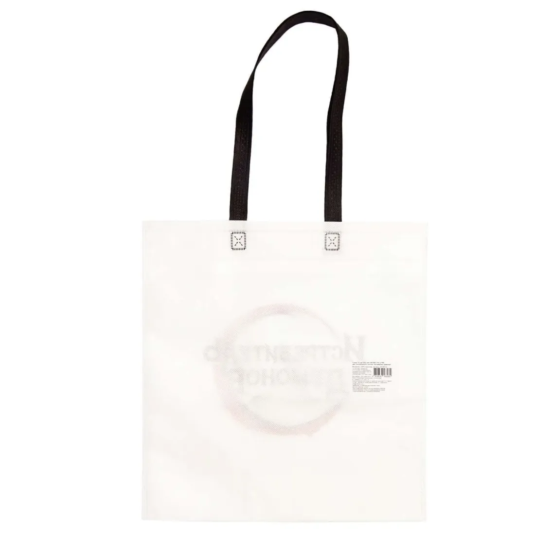 Набор Истребитель демонов №11 Стакан пластиковы, шоппер ЭКО