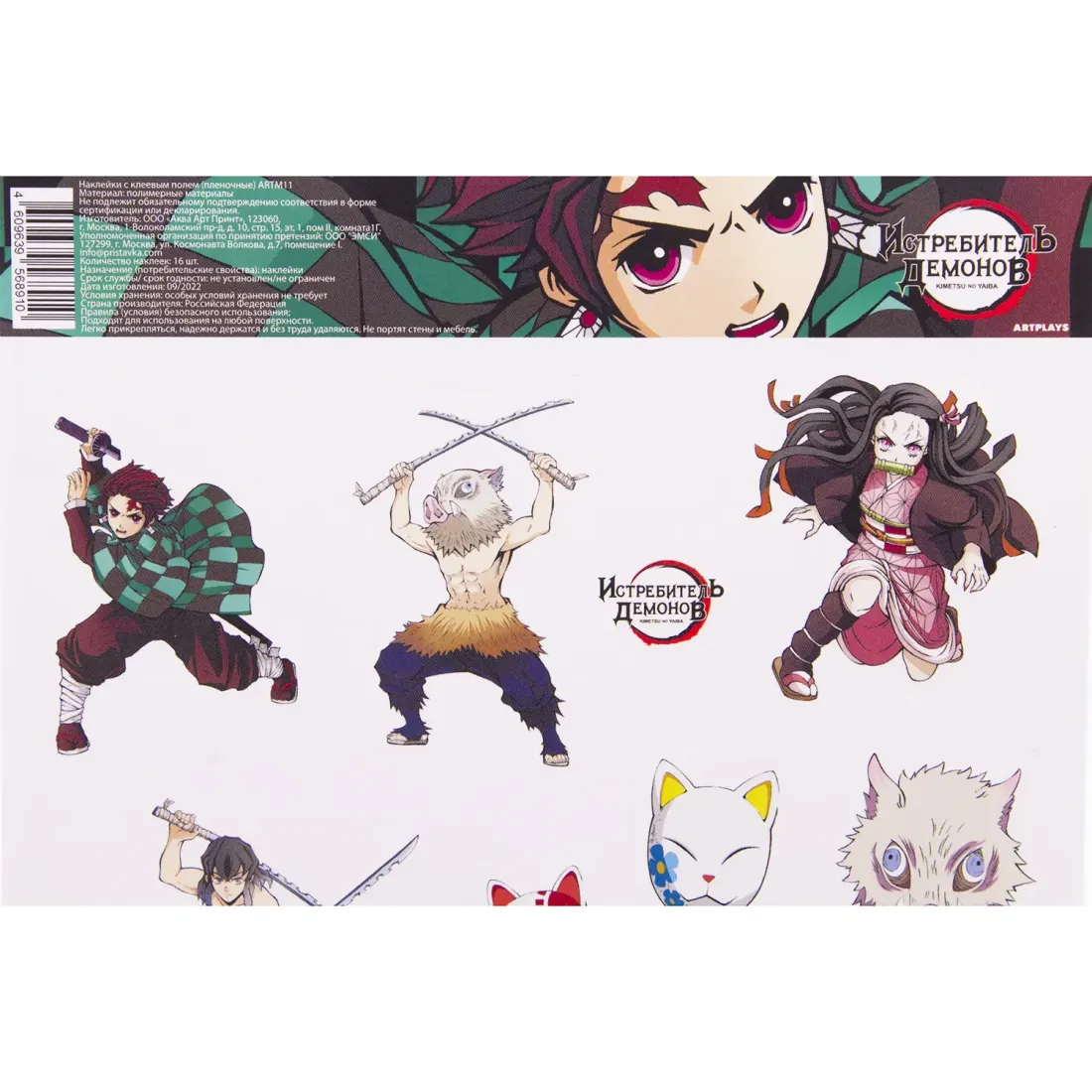 Набор Истребитель демонов №1 Набор Магнитов, Значок, Набор Наклеек