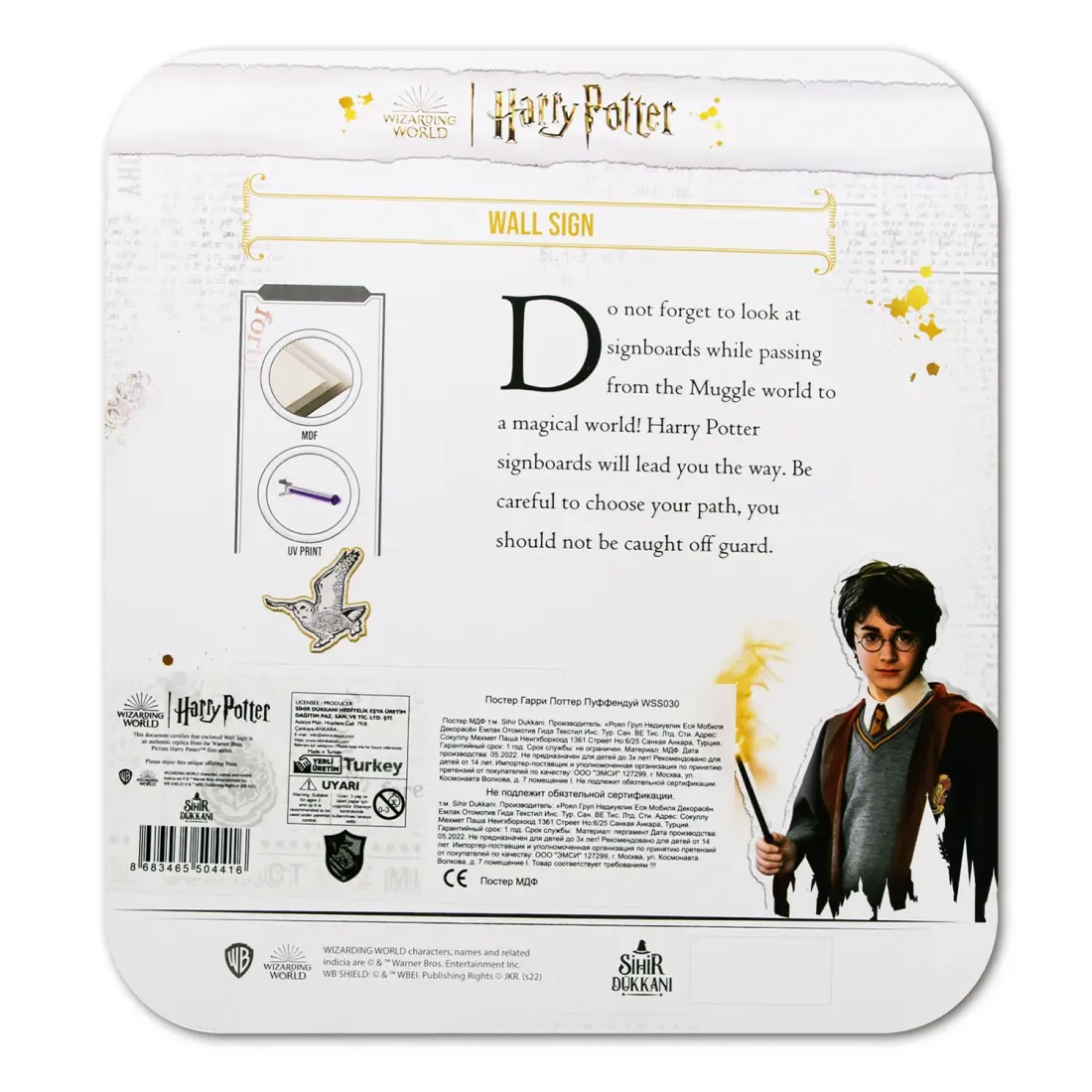 Постер Гарри Поттер Пуффендуй WSS030