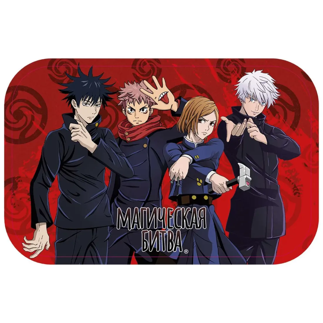 Ланч бокс Магическая битва