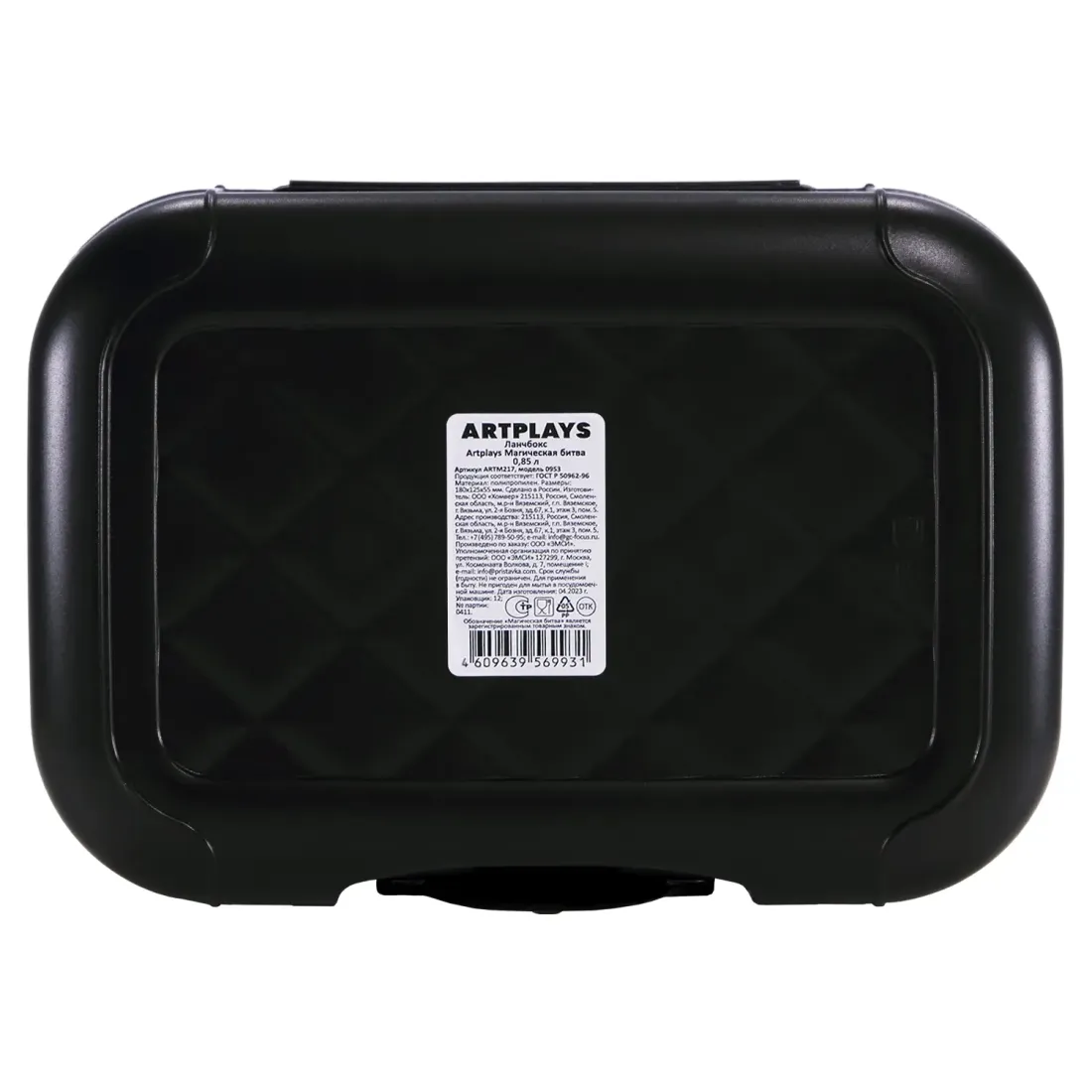 Ланч бокс Магическая битва