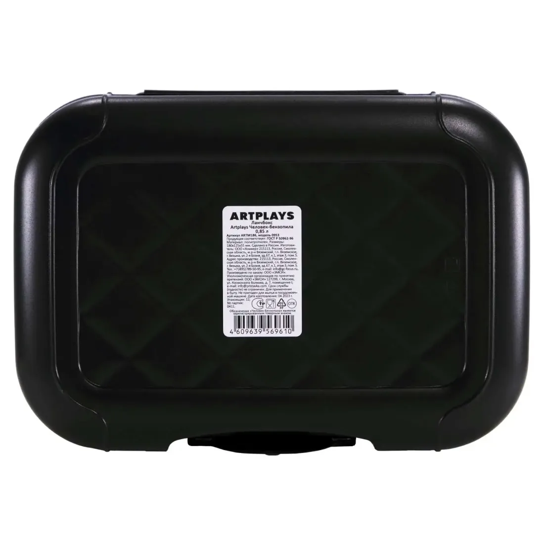 Ланч бокс Человек-бензопила Дэнджи