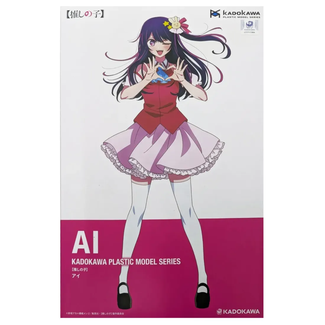 Фигурка Аниме Звёздное Дитя Oshi No Ko Аи Хошино 16см 4942330187487
