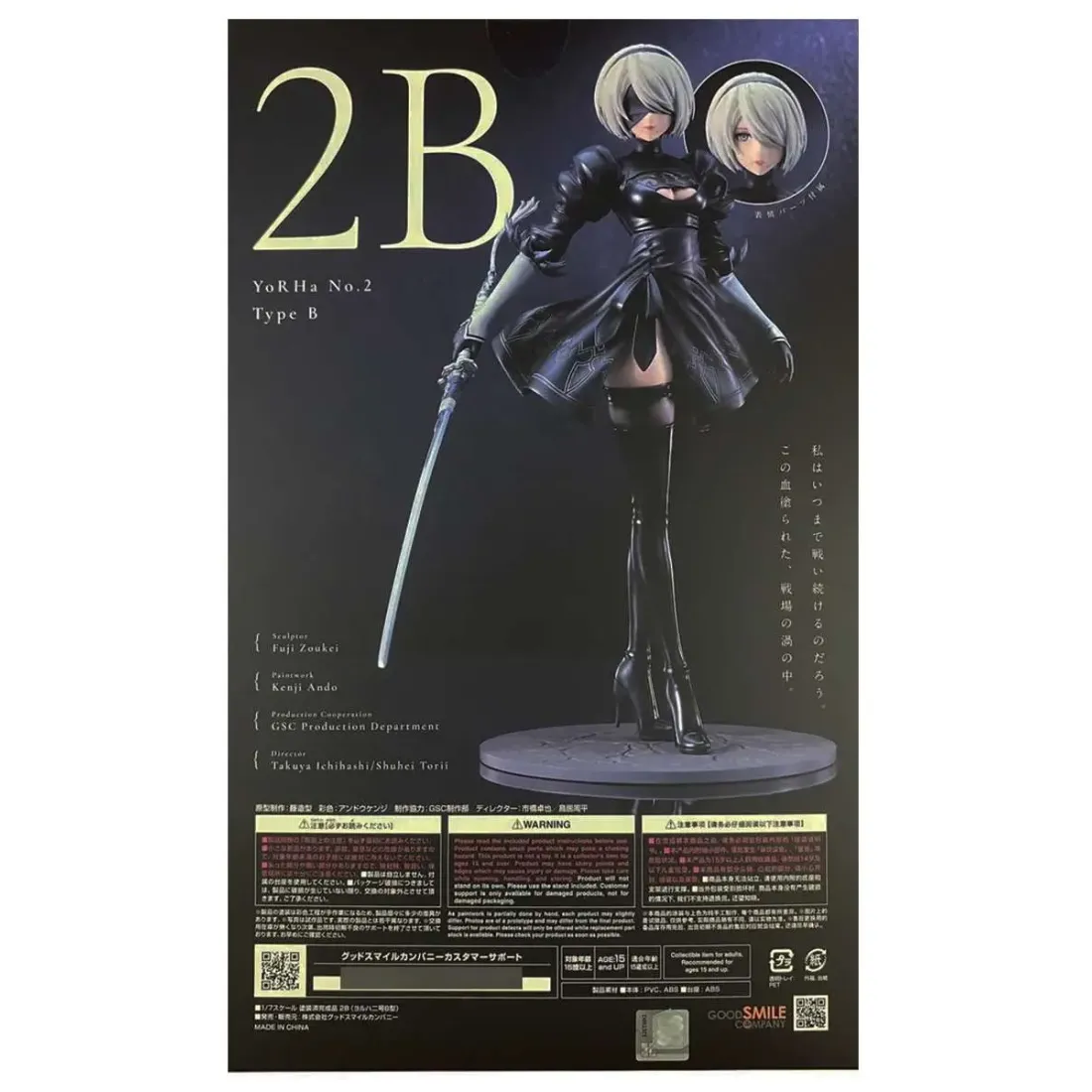 Фигурка Аниме 1/7 scale NieR:Automata Ver1.1a 2B 24см 4580590200371
