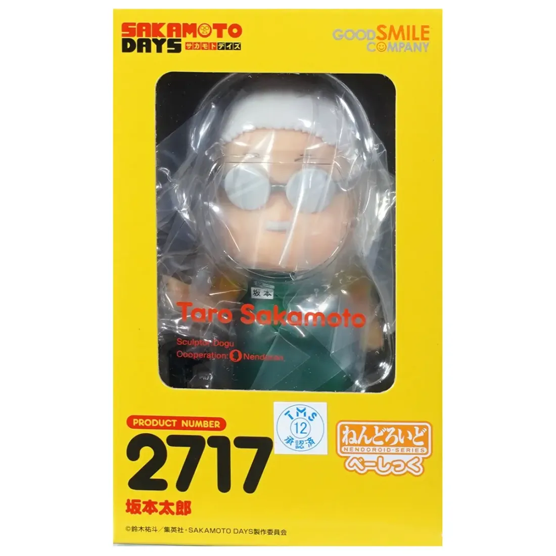 Фигурка Аниме Nendoroid Дни Сакамото Таро Сакамото 10см 4580590207189