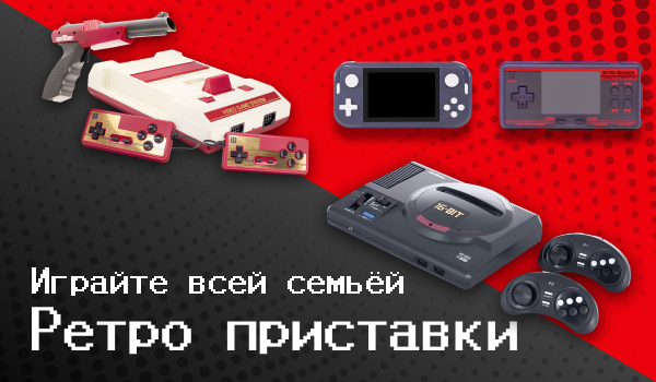 Товары для геймеров