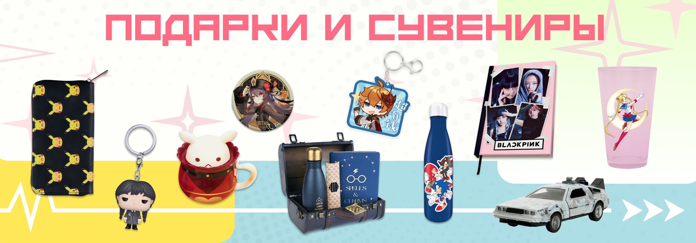 Фигурки и мерч — вырази свою любовь к поп-культуре