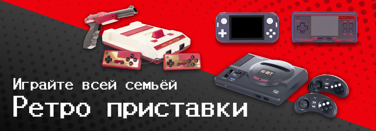 Товары для геймеров от Dinotronix, DVTech, Retro Genesis