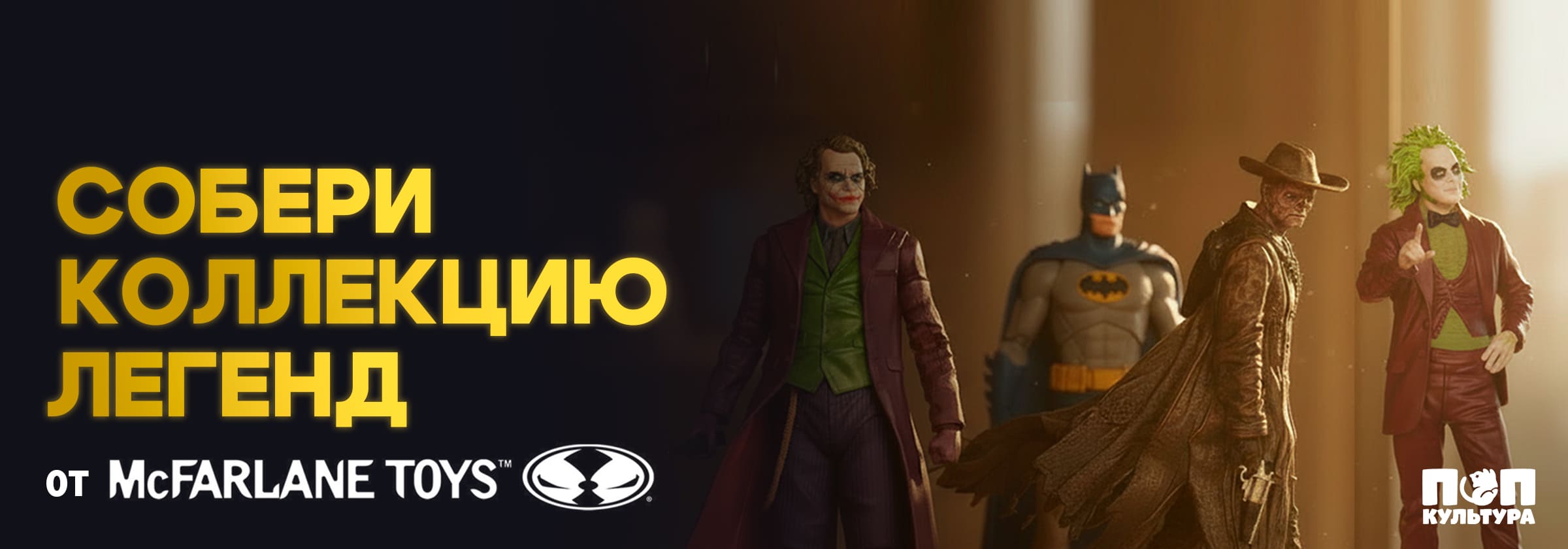 mcfarlane-toys