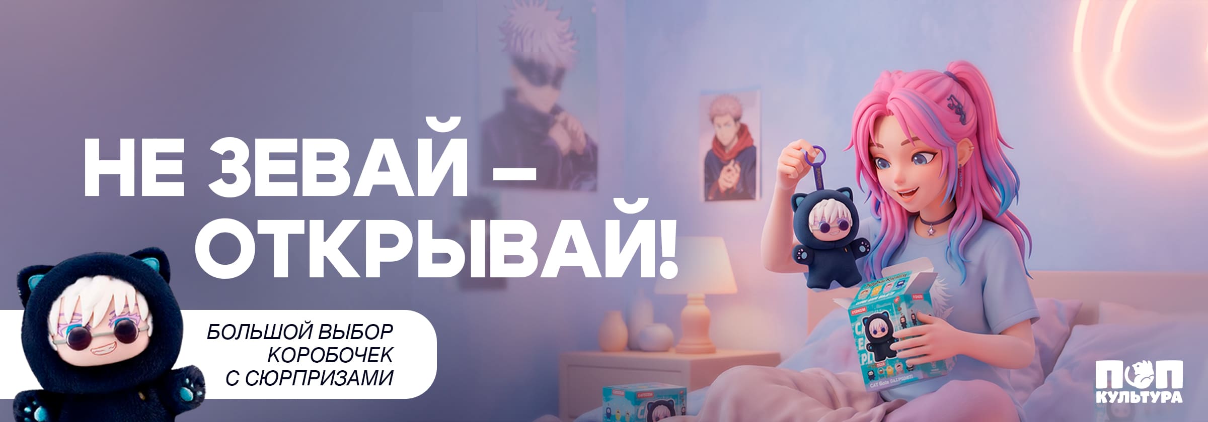 Коробка-сюрприз