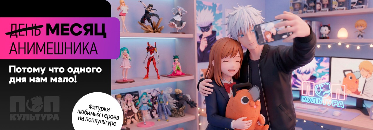 Акция_Аниме