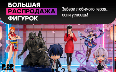 игурки | Мерч | Аксессуары