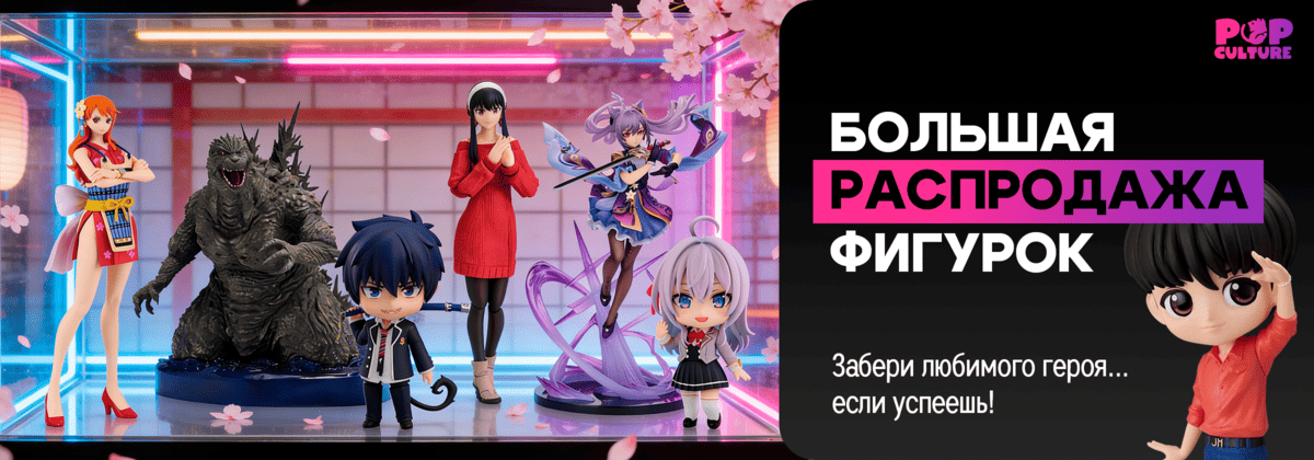 Фигурки | Мерч | Аксессуары