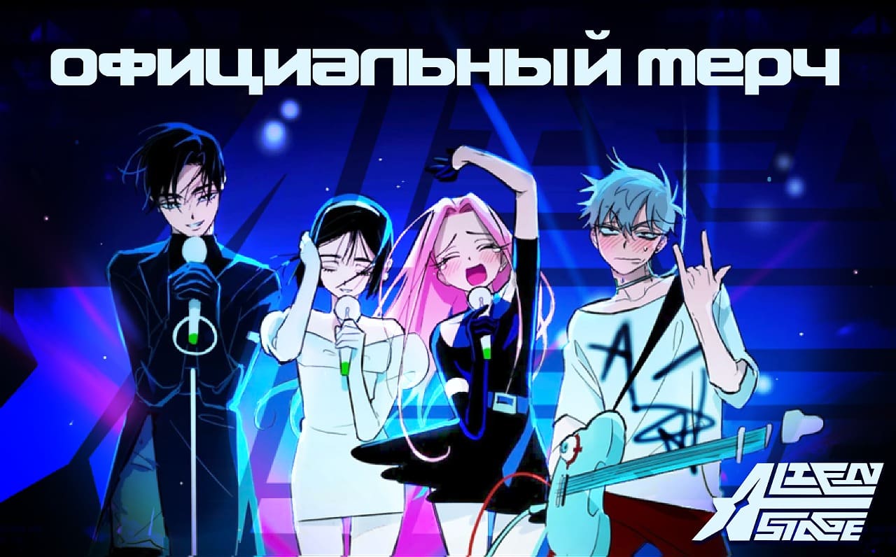 Фигурки и мерч